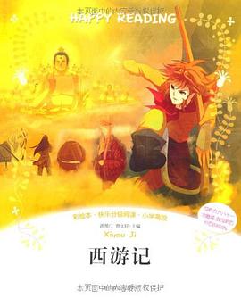 彩绘本·快乐分级阅读 pdf epub mobi 电子书 下载