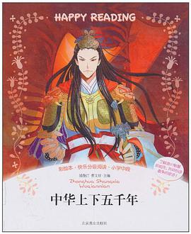 彩绘本·快乐分级阅读 pdf epub mobi 电子书 下载