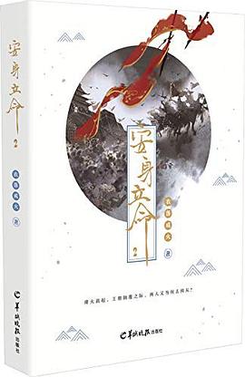 安身立命2 pdf epub mobi 下载