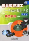 模具数控加工 pdf epub mobi 电子书 下载