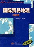 国际贸易地理 pdf epub mobi 电子书 下载