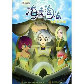 海底淘法 pdf epub mobi 电子书 下载