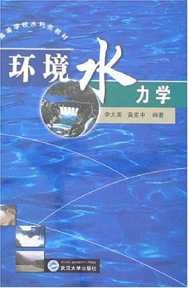 環境水力學 pdf epub mobi 電子書 下載