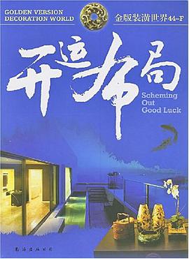 装潢世界-2006.12摩羯座号总第44册 pdf epub mobi 电子书 下载