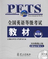 全国英语等级考试教材 pdf epub mobi 电子书 下载