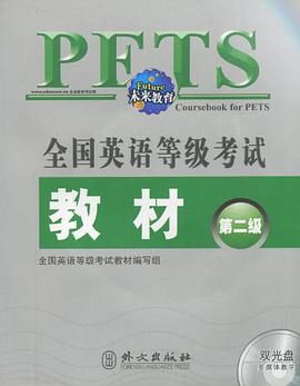 全国英语等级考试教材 pdf epub mobi 电子书 下载