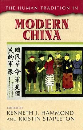 The Human Tradition in Modern China pdf epub mobi 电子书 下载
