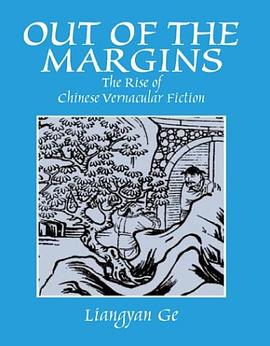 Out of the Margins pdf epub mobi 电子书 下载
