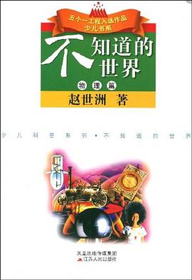 物理篇 pdf epub mobi 电子书 下载