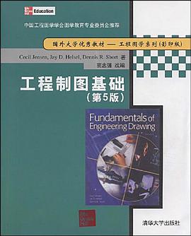 工程制图基础 pdf epub mobi 电子书 下载