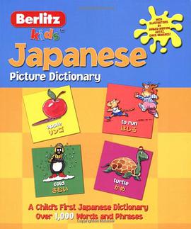 Japanese Picture Dictionary pdf epub mobi 电子书 下载