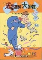 成語練習大排檔 pdf epub mobi 電子書 下載