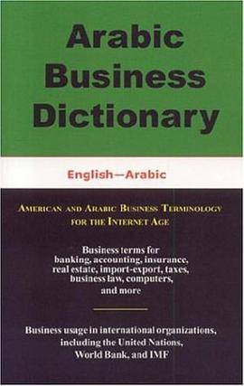 Arabic Business Dictionary pdf epub mobi 电子书 下载