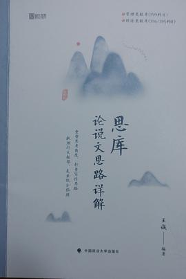 思庫 pdf epub mobi 電子書 下載