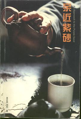 亲近紫砂 pdf epub mobi 电子书 下载