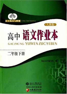 自主练习与检测（下册） pdf epub mobi 电子书 下载