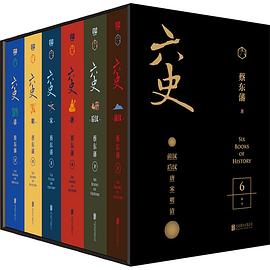蔡东藩·六史（黑金礼盒·精装典藏 共6册） pdf epub mobi 电子书 下载