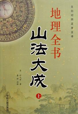 地理全书 pdf epub mobi 电子书 下载