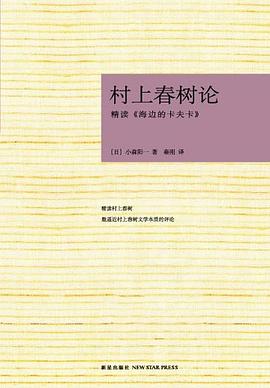 はじめての文学村上春樹pdf Epub Mobi Txt 电子书下载21 小哈图书下载中心