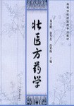 壮医方药学 pdf epub mobi 电子书 下载