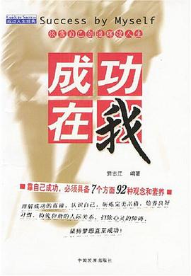 成功在我 pdf epub mobi 下载