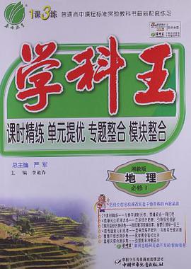 学科王 pdf epub mobi 电子书 下载