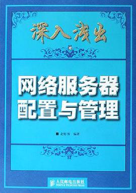 深入浅出 pdf epub mobi 电子书 下载