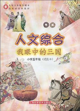 人文综合 pdf epub mobi 电子书 下载