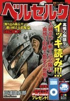 ベルセルク 3 切り込み隊長ガッツ/鷹の団青春群像篇 pdf epub mobi 下载