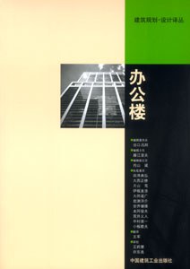 办公楼 pdf epub mobi 电子书 下载