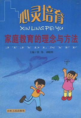 心灵培育 pdf epub mobi 电子书 下载