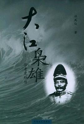 大江枭雄 pdf epub mobi 电子书 下载