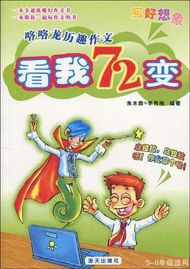 咯咯龙 你惹麻烦了-写好物品-咯咯龙历趣作文