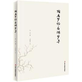 陶庵梦忆·西湖梦寻 pdf epub mobi 电子书 下载