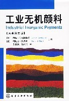 工业无机颜料 pdf epub mobi 电子书 下载