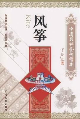 风筝 pdf epub mobi 电子书 下载