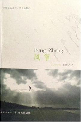 风筝 pdf epub mobi 电子书 下载