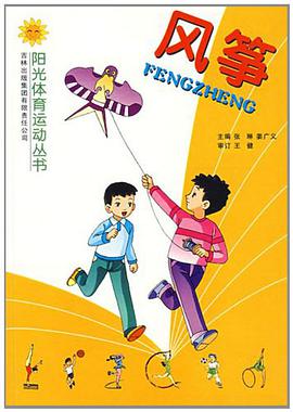风筝 pdf epub mobi 电子书 下载