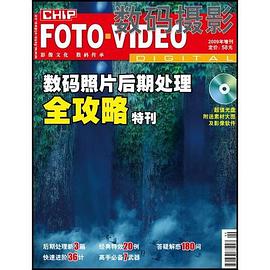 数码照片后期处理全攻略(附赠光盘1张) pdf epub mobi 电子书 下载