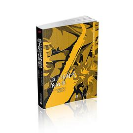 爵士乐时代的故事 pdf epub mobi 电子书 下载