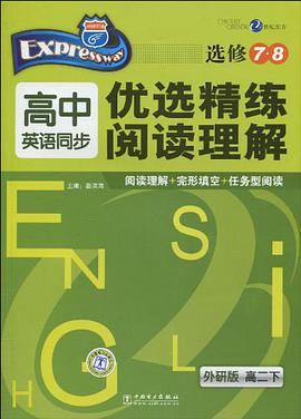 高二下-外研版-高中英语同步优选精练阅读理解-选修7.8 pdf epub mobi 电子书 下载