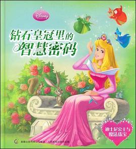 钻石皇冠里的智慧密码