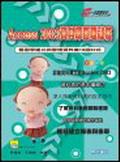 Access 2003資料庫管理祕笈 pdf epub mobi 电子书 下载