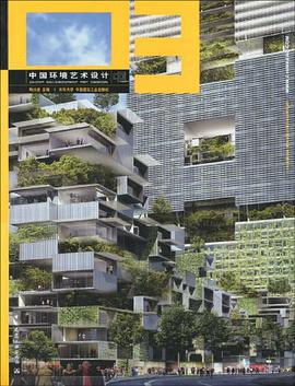 中国环境艺术设计03 pdf epub mobi 电子书 下载