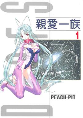 親愛一族 01 pdf epub mobi 电子书 下载