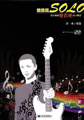 教你玩SOLO pdf epub mobi 電子書 下載