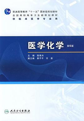 医学化学 pdf epub mobi 电子书 下载