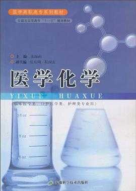 医学化学 pdf epub mobi 电子书 下载