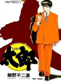 KO太郎19 pdf epub mobi 下载