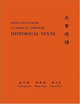 Classical Chinese (Supplement 3) pdf epub mobi 电子书 下载
